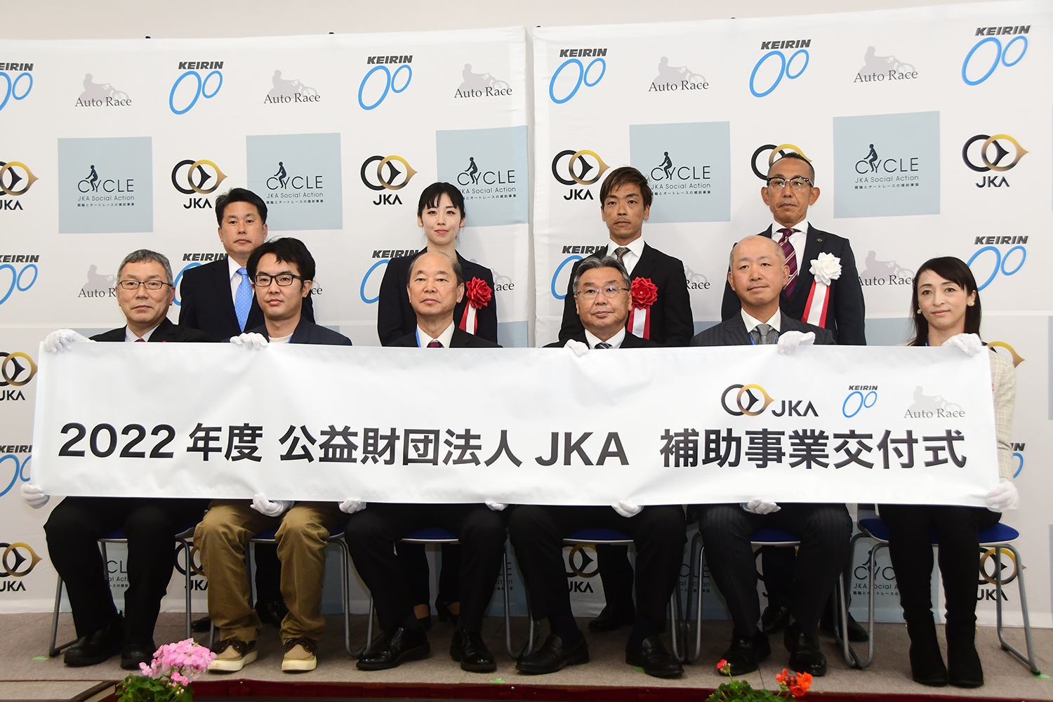 補助事業交付式 in サテライト成田｜月刊競輪WEB