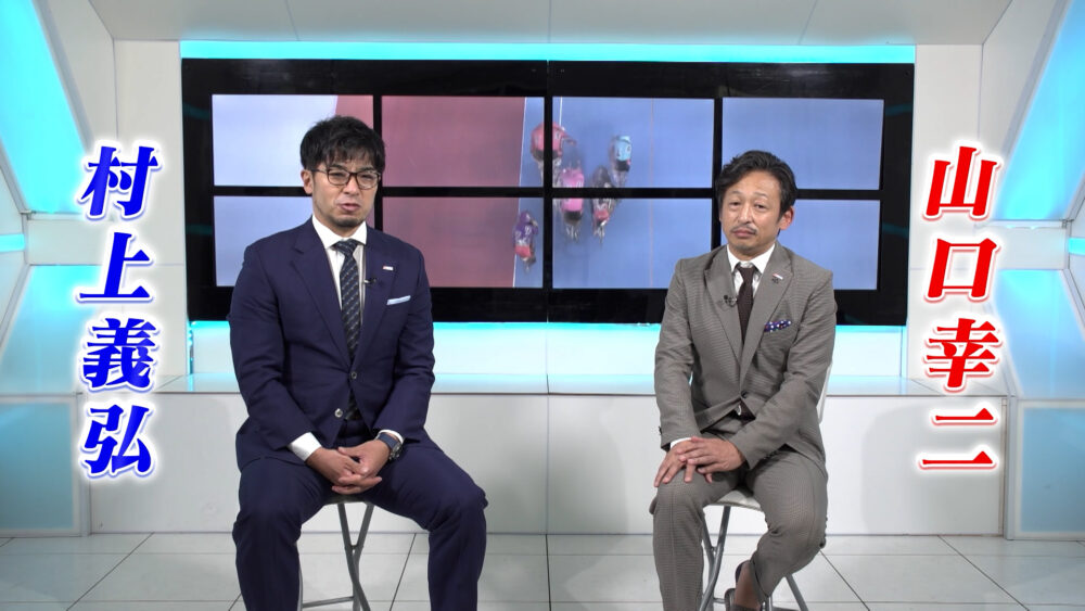 【第77回 日本選手権競輪】2人のレジェンドによる近未来の競輪中継