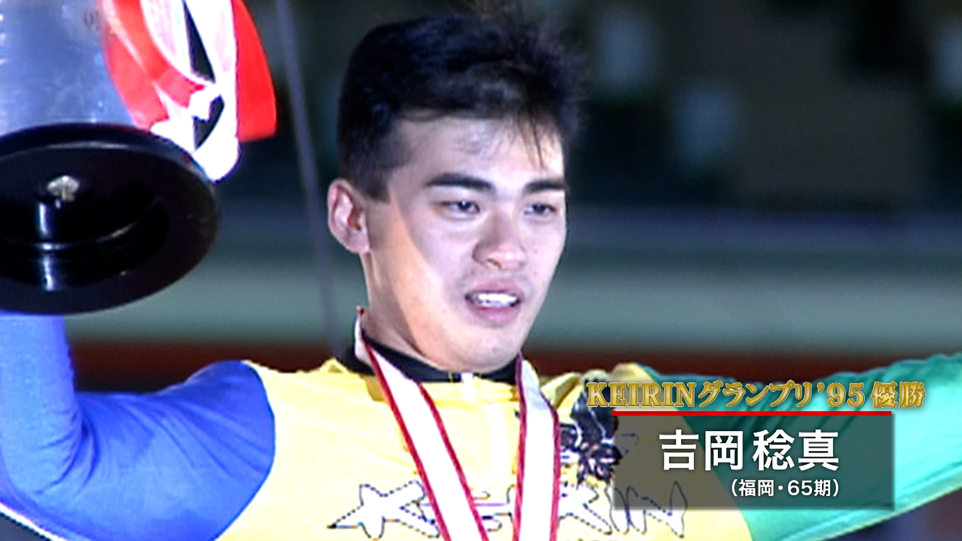 競輪名勝負物語 第37回「KEIRINグランプリ