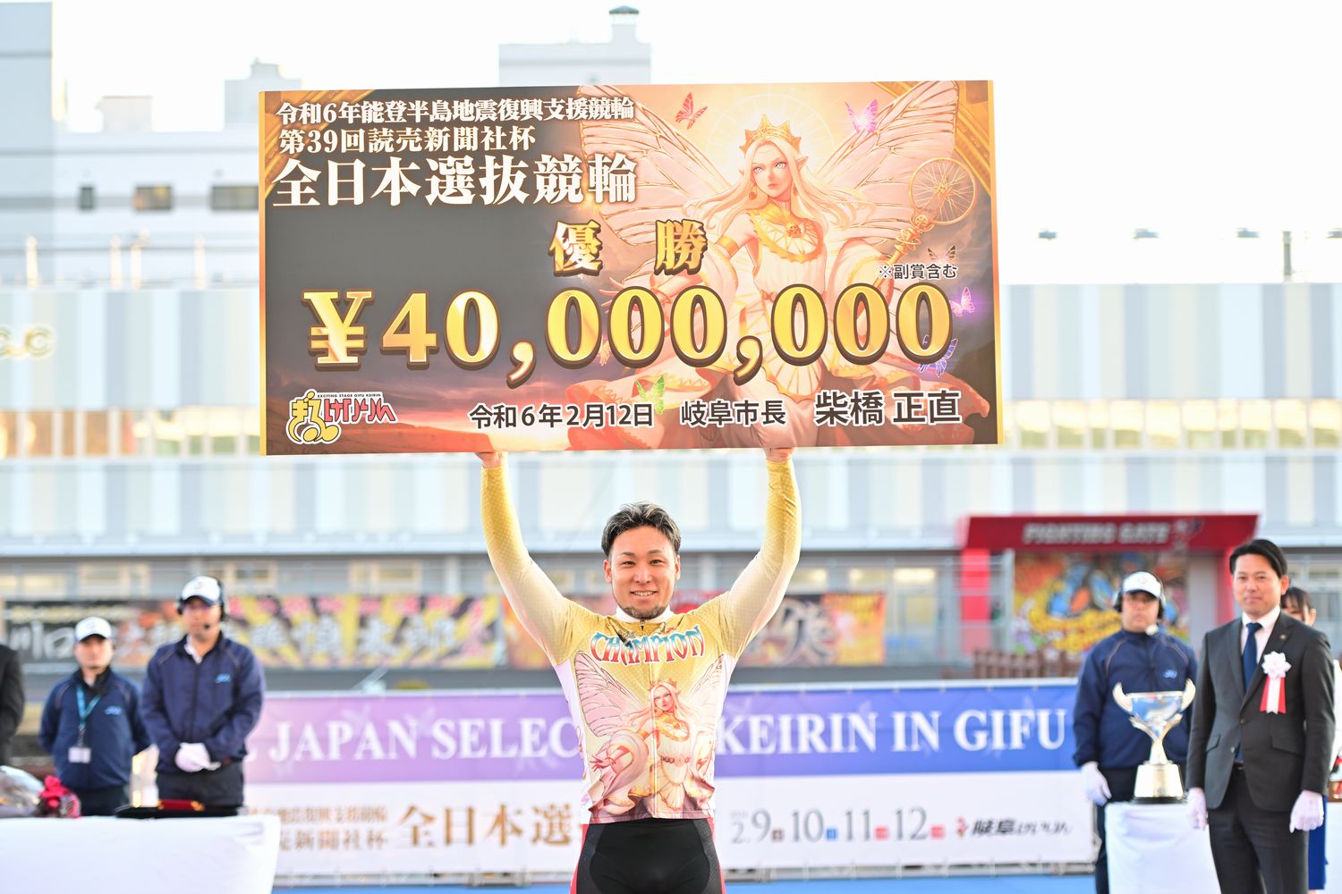 抽選1名当選 KEIRIN グランプリ 郡司浩平 選手サイン入りサイクルジャージ 抽選1名当選 KEIRIN グランプリ 郡司浩平 選手サイン入り