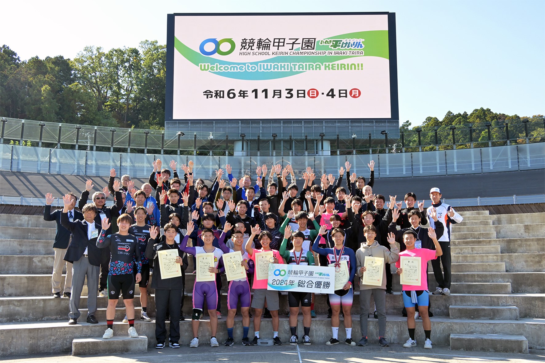 次世代の育成・発掘を いわき平競輪場で『競輪甲子園2024』開催｜月刊