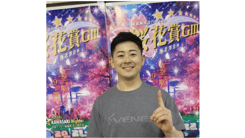 直送！競輪場便りfrom川崎競輪場　佐々木和紀（神奈川117期）