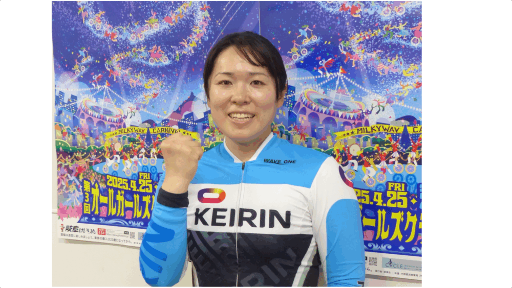 直送！競輪場便りfrom岐阜競輪場　村田　奈穂（熊本116期）