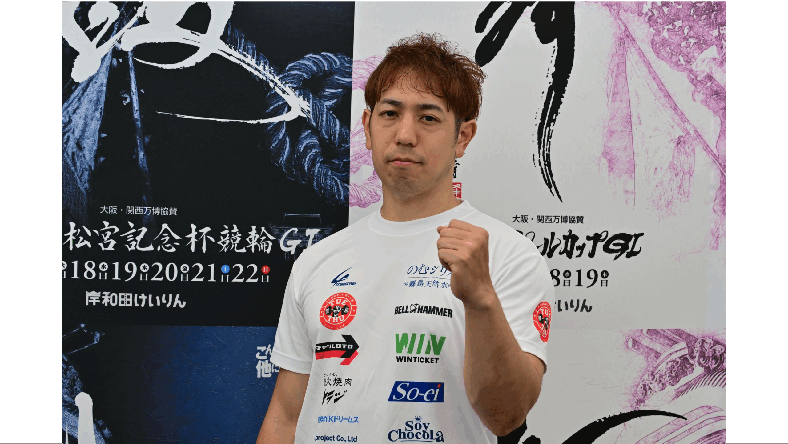 More インタビューS級S班の松浦悠士 赤パンの証明 CADENCE 競輪当選品 
