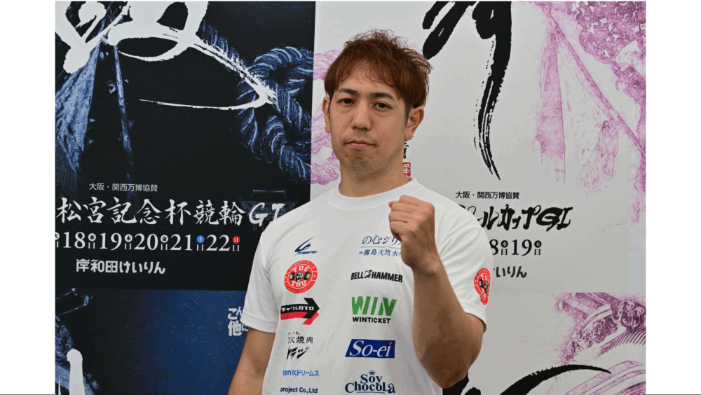 松浦悠士が7月からS級S班へ！