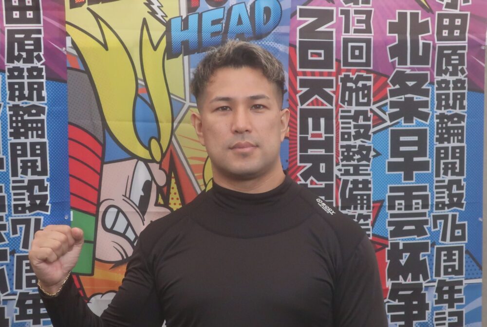 直送！競輪場便りfrom小田原競輪場　塚本大樹（熊本96期）