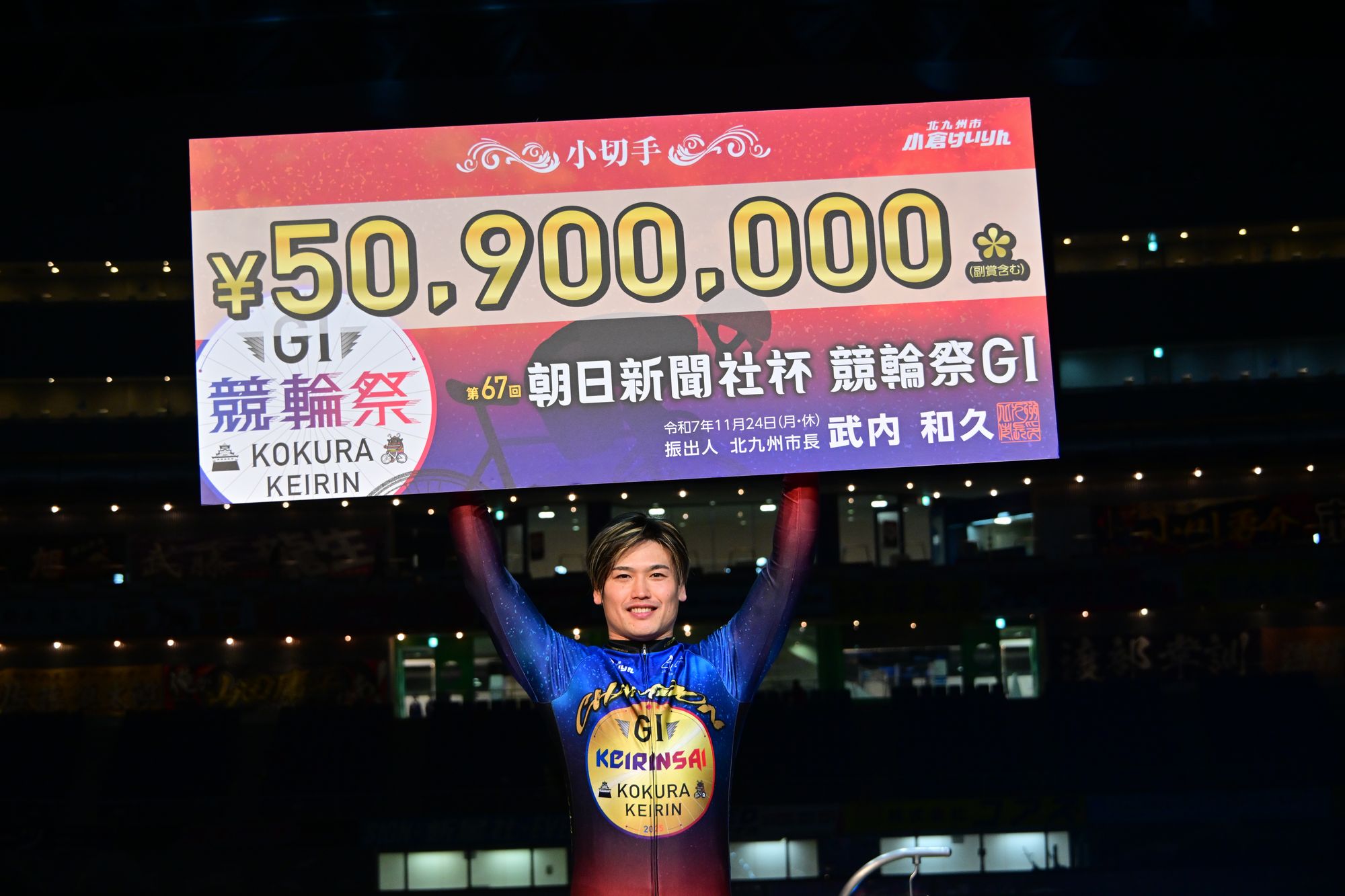 阿部拓真がツキを味方に、鋭い差し脚でGI初優勝！｜月刊競輪WEB