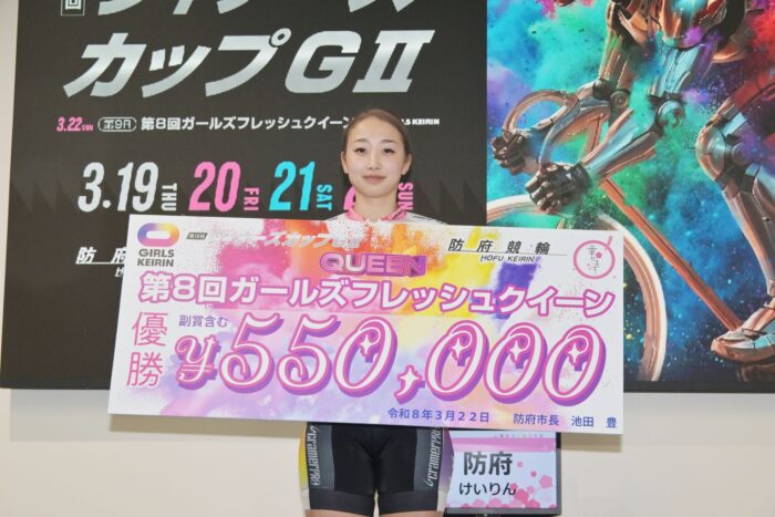 北岡マリアがFQR制す！