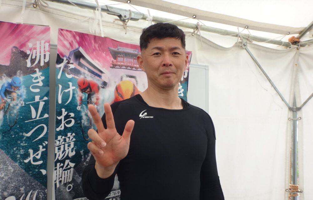 直送！競輪場便り from 武雄競輪場 松谷秀幸（神奈川・９６期）