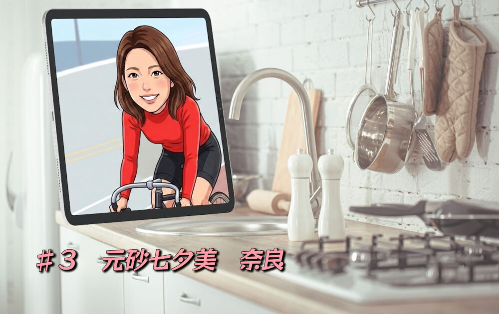 編集部コラム　夜のキッチン　ガールズケイリン