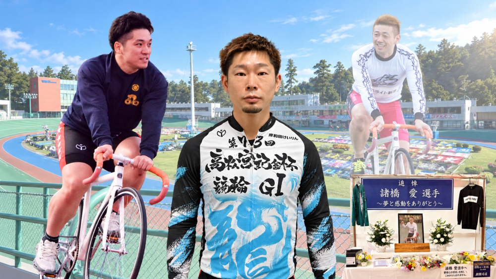 編集部コラム KEIRIN ON MY MIND